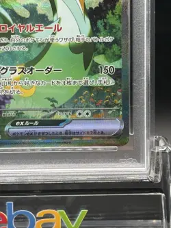 PSA 10 2025 Serperior ex 167/086 Sv11b Black Bolt Holo Japanese Pokemon Card Gem - Image 5