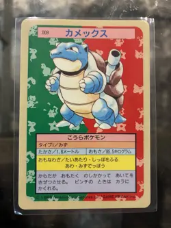 Blastoise Blue Back Topsun Vintage Pokemon Card Very Rare - Image 1