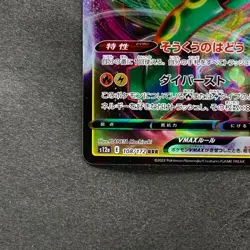NM 2 card Rayquaza VMAX 108/172 Rayquaza VMAX 120/184 Pokemon 460 - Image 5