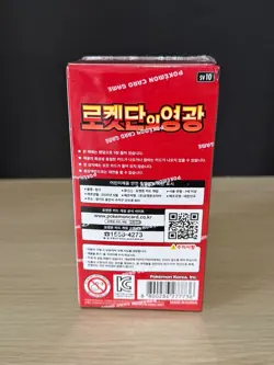 POKEMON TCG SCARLET & VIOLET TEAM ROCKETS GLORY SV10 KOREAN BOOSTER BOX SEALED - Image 3