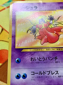Jynx No. 124 Natta Wake Promo Japanese Pokemon Card #2435 - Image 4