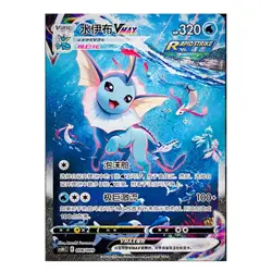 Chinese Vaporeon VMAX 006/009 Eevee GiftBox Alternate Art Holo Pokemon NM - Image 1