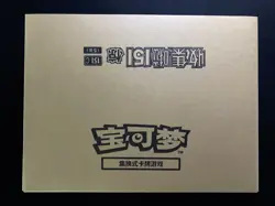 2025 Pokemon S.Chinese 151C Surprise Slim Factory Sealed Case 20 Boxes #5 -JQ58 - Image 1