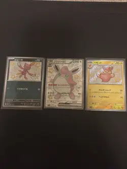 POKEMON Japanese Baby Shiny Lot (3) - Image 1