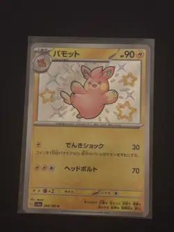 POKEMON Japanese Baby Shiny Lot (3) - Image 5