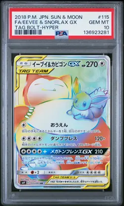 2018 POKEMON JPN SUN & MOON TAG BOLT FULL ART/EEVEE & SNORLAX GX-HYPER PSA 10 - Image 1
