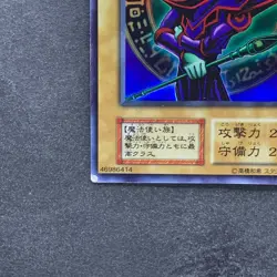 Dark Magician No Ref Ultra Rare 1999 EX Starter Box YuGiOh 280 - Image 4