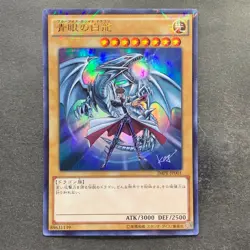 Blue-Eyes White Dragon JMPR-JP001 KC Ultra Rare Promo YuGiOh 5980 - Image 1