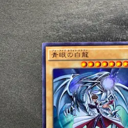 Blue-Eyes White Dragon JMPR-JP001 KC Ultra Rare Promo YuGiOh 5980 - Image 2