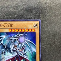Blue-Eyes White Dragon JMPR-JP001 KC Ultra Rare Promo YuGiOh 5980 - Image 3