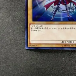 Blue-Eyes White Dragon JMPR-JP001 KC Ultra Rare Promo YuGiOh 5980 - Image 4