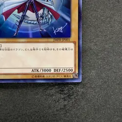 Blue-Eyes White Dragon JMPR-JP001 KC Ultra Rare Promo YuGiOh 5980 - Image 5