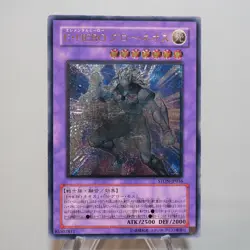 Yu-Gi-Oh Elemental HERO Glow Neos STON-JP036 Ultimate Rare EX Japanese c329 - Image 2