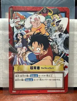 Luffy Vintage Bandai ONE PIECE Carddass Japanese Hyper Battle H14 Card Monkey D. - Image 1