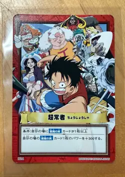 Luffy Vintage Bandai ONE PIECE Carddass Japanese Hyper Battle H14 Card Monkey D. - Image 2