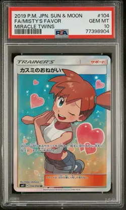PSA 10 Misty's Favor Miracle Twins Japanese Pokemon Card 104/094 Trainer SR 2019 - Image 1