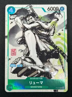[NM] Ryuma ONE PIECE Card Japanese P-072 Kaitai Shinroku Monsters Promo 7J21 - Image 2