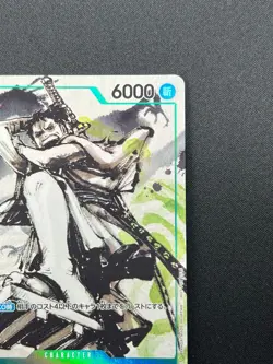 [NM] Ryuma ONE PIECE Card Japanese P-072 Kaitai Shinroku Monsters Promo 7J21 - Image 5