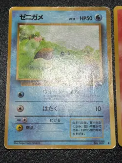 (HP) 2set Squirtle Charmander No.007 Glossy Vending Japanese Pokemon Card - Image 3