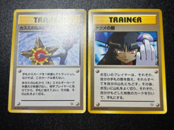 (LP) Misty's Tears Sabrina's Gaze (Banned Art) 1998 Japanese Pokemon Card - Image 1