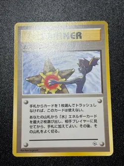 (LP) Misty's Tears Sabrina's Gaze (Banned Art) 1998 Japanese Pokemon Card - Image 2