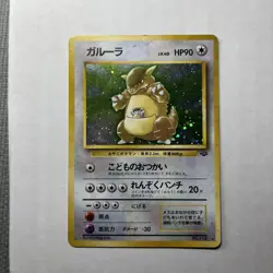Kangaskhan No.115 Holo Jungle Japanese Pokemon Card Holo Damaged / Writing Mark - Image 1