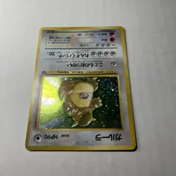 Kangaskhan No.115 Holo Jungle Japanese Pokemon Card Holo Damaged / Writing Mark - Image 4