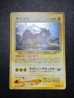(LP/MP) Entei Raikou Suicune Neo Revelation 3 Set Jaoanese Pokemon Card - Image 2