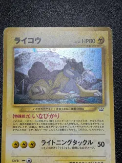 (LP/MP) Entei Raikou Suicune Neo Revelation 3 Set Jaoanese Pokemon Card - Image 3