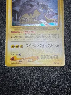 (LP/MP) Entei Raikou Suicune Neo Revelation 3 Set Jaoanese Pokemon Card - Image 4