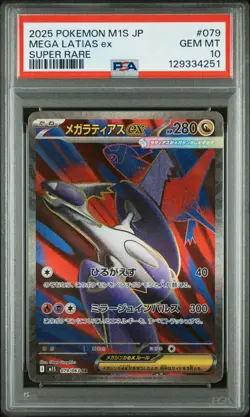 PSA 10 Mega Latias EX 079 Super Rare M1s-mega Symphonia Pokemon Japanese Card - Image 1