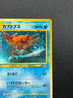 [NM] Kabutops Pokemon Card Japanese No.141 Neo Discovery Vintage Holo 7J3 - Image 5
