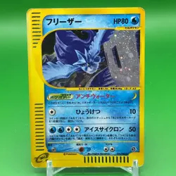 Articuno Pokemon e card Game TCG Japanese Japan Nintendo Anime F/S - Image 1