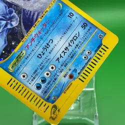 Articuno Pokemon e card Game TCG Japanese Japan Nintendo Anime F/S - Image 3