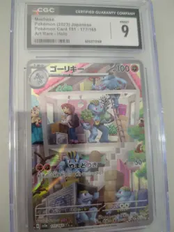 Machoke 177/165 Sv2a: Pokemon Card 151 Holo (Japanese) CGC 9 Free Shipping - Image 1
