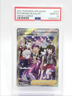 GALAR FRIENDS 2021 POKEMON JAPANESE VMAX CLIMAX SUPER RARE B PSA 10 Q1104 - Image 1