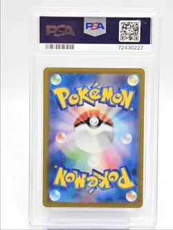 GALAR FRIENDS 2021 POKEMON JAPANESE VMAX CLIMAX SUPER RARE B PSA 10 Q1104 - Image 2