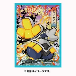 Pokemon Iron Hands Sleeves Japanese 64 Deck Shields Pokemon | USA - Image 1