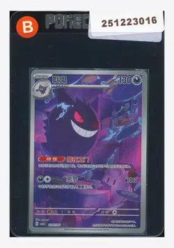 Pokemon Gengar Art Rare 2025 03 07/07 Gem Pack Vol.3 S.Chinese - Image 1