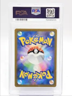 GALAR FRIENDS 2021 POKEMON JAPANESE VMAX CLIMAX SUPER RARE A PSA 10 Q1104 - Image 2