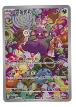 Pokemon TCG: Morpeko (Illustration Rare) - 1407/07 - Chinese Gem Pack 3 - NM - Image 1