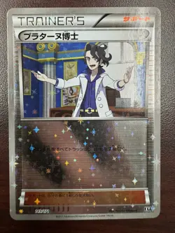[NM] Professor Sycamore Reverse Holo Japanese The Best of XY 149/171 Pokemon - Image 1