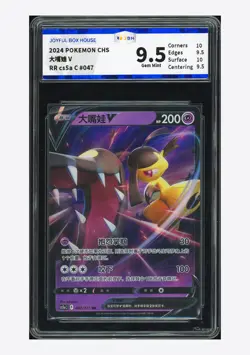 Pokemon JBH 9.5 Mawile V RR 2024 047/127 CS5aC S.Chinese - Image 1