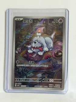 2025 Pokemon Gem Pack VOL.3 Greavard CBB3C 1607/07 S-Chinese NM Holo - Image 1