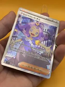 Acerola's Mischief - SR m1S: Mega Symphonia 084/063 *PACK FRESH* Pokemon TCG - Image 3