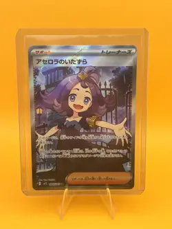 Acerola's Mischief - SR m1S: Mega Symphonia 084/063 *PACK FRESH* Pokemon TCG - Image 5