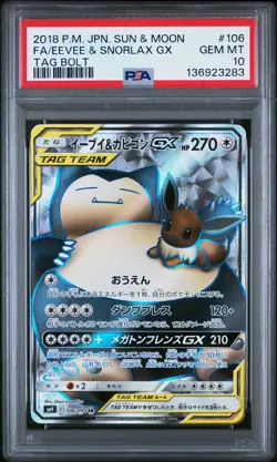 2018 POKEMON JPN SUN & MOON TAG BOLT #106 FULL ART/EEVEE & SNORLAX GX PSA 10 - Image 1
