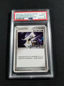 Pokemon Japanese Holo Beginning Door 037DPtP PSA 10 GEM MINT Advent of A G2U - Image 1