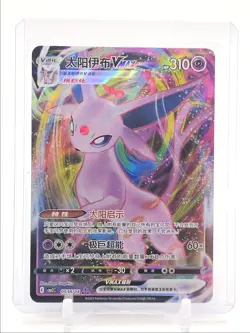 ESPEON VMAX 2025 POKEMON CHINESE GEM PACK VOL. 2 SECRET RARE 0514/14 Q3420 - Image 1