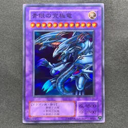 NM Blue-Eyes Ultimate Dragon P3-01 Super Rare YuGiOh 100 - Image 1
